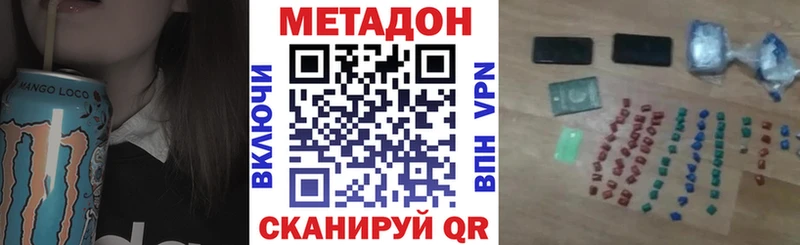 МЕТАДОН мёд  Новый Уренгой 