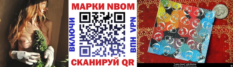 Марки N-bome 1,5мг  даркнет какой сайт  Новый Уренгой  купить закладку 